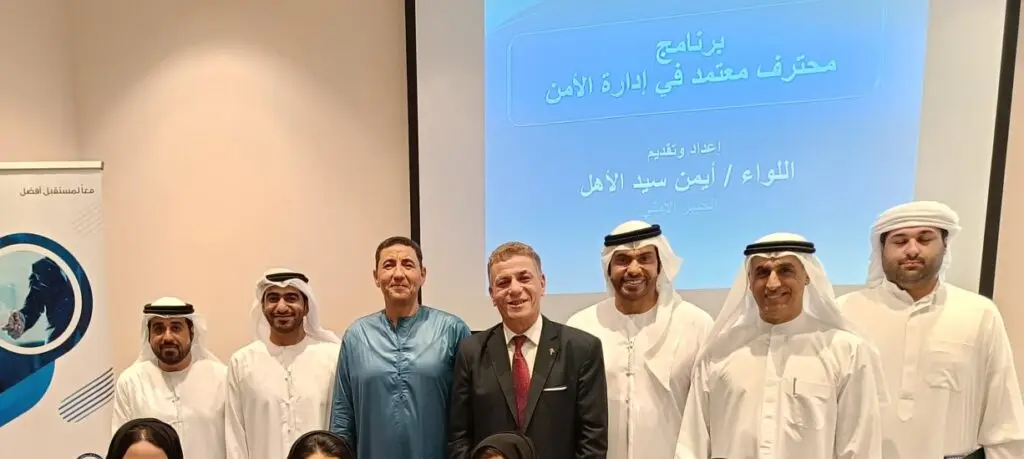 السلامة المهنية أم إدارة الأمن؟ أي مسار تدريبي يناسبك أكثر؟ 1 اللواء أيمن سيد الاهل عقب انتهاء احدي الدورات بابوظبي
