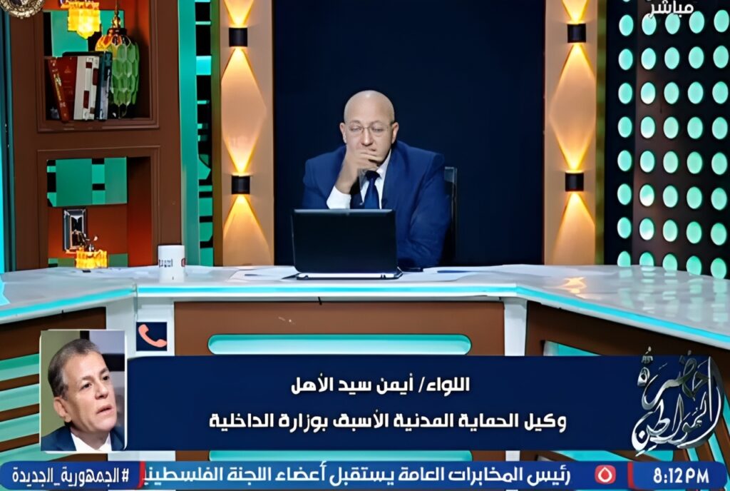 اللواء أيمن سيد الأهل وكيل الحماية المدنية الاسبق بوزارة الداخلية فى برنامج حضرة المواطن مع الاعلامي الاستاذ سيد علي قناة الحدث اليوم الفضائية