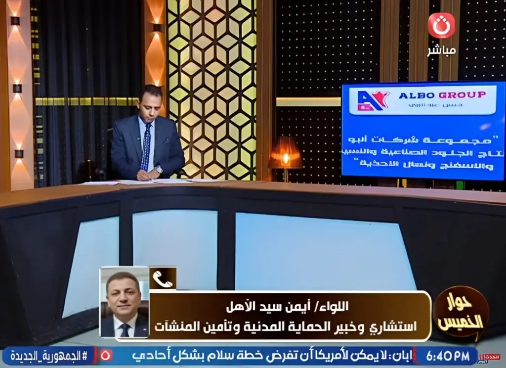 اللواء أيمن سيد الأهل في "حوار الخميس": كواليس التنسيق الاستراتيجي لمواجهة التقلبات الجوية وخطط الحماية المدنية 1 مداخلة اللواء أيمن سيد الأهل لبرنامج حوار الخميس قناة الحدث اليوم